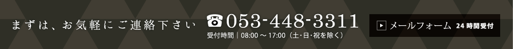 お問合せありがとうございます